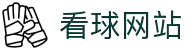 看球网站.(中国)官方网站